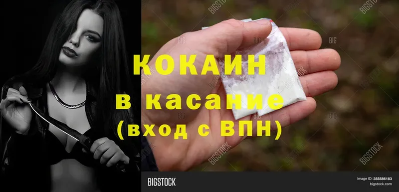 цена   Щёкино  Cocaine VHQ 