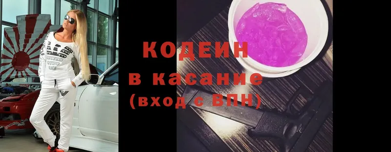 Codein Purple Drank  OMG онион  Щёкино 